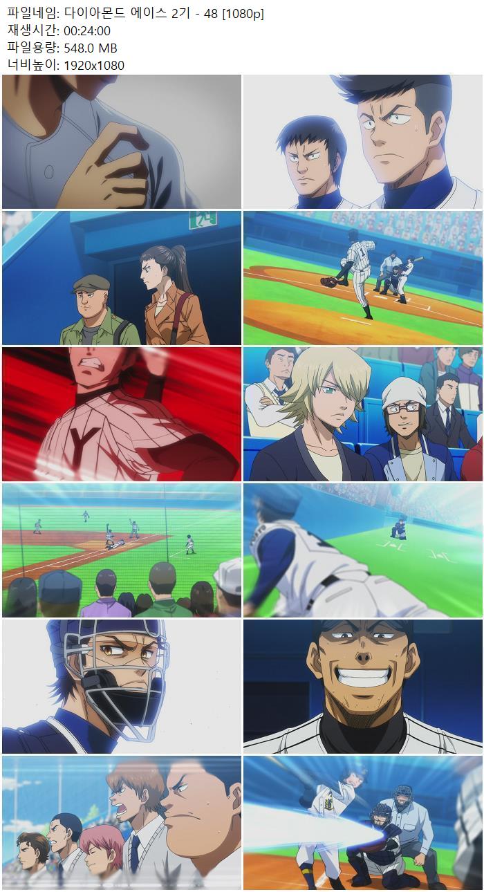 다이아몬드 에이스 2기 - 48 [1080p]
