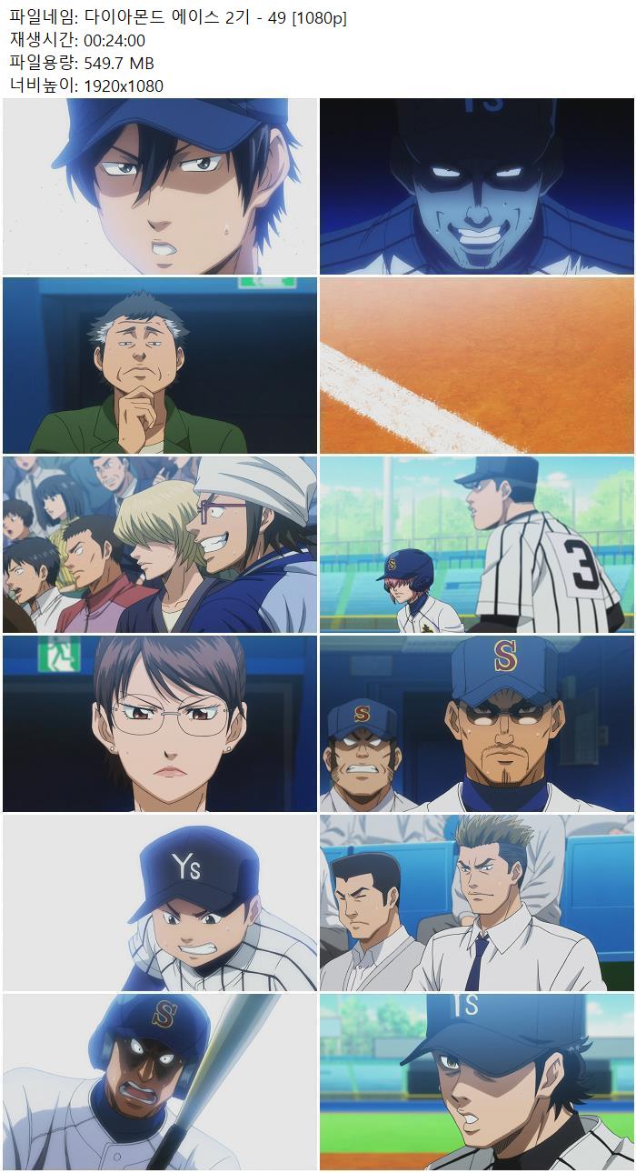 다이아몬드 에이스 2기 - 49 [1080p]