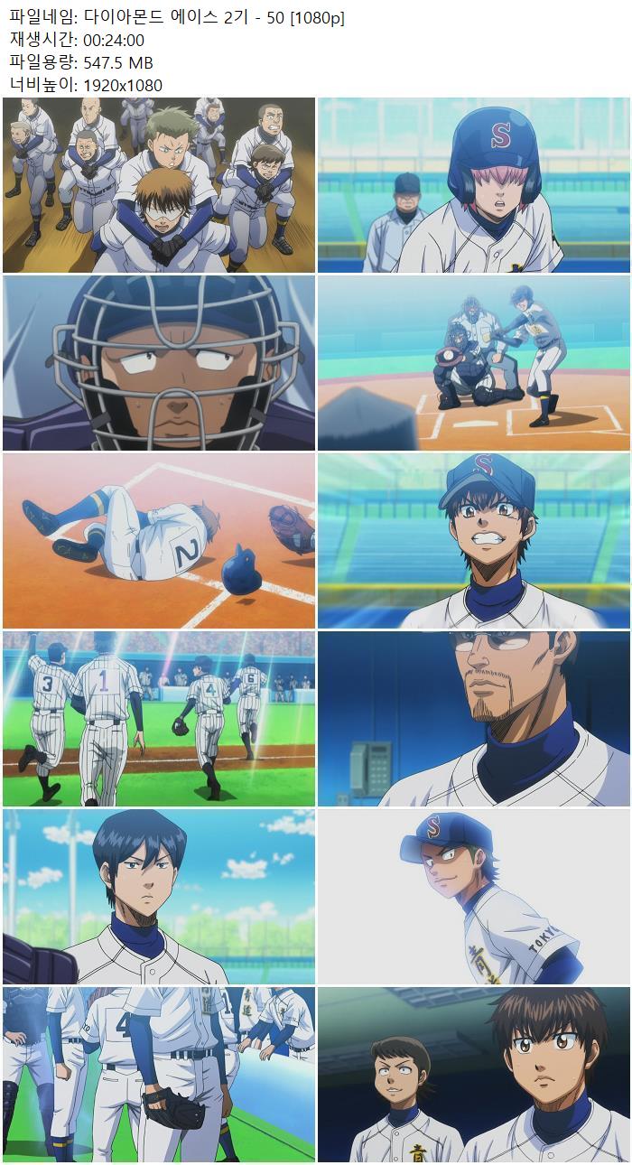 다이아몬드 에이스 2기 - 50 [1080p]
