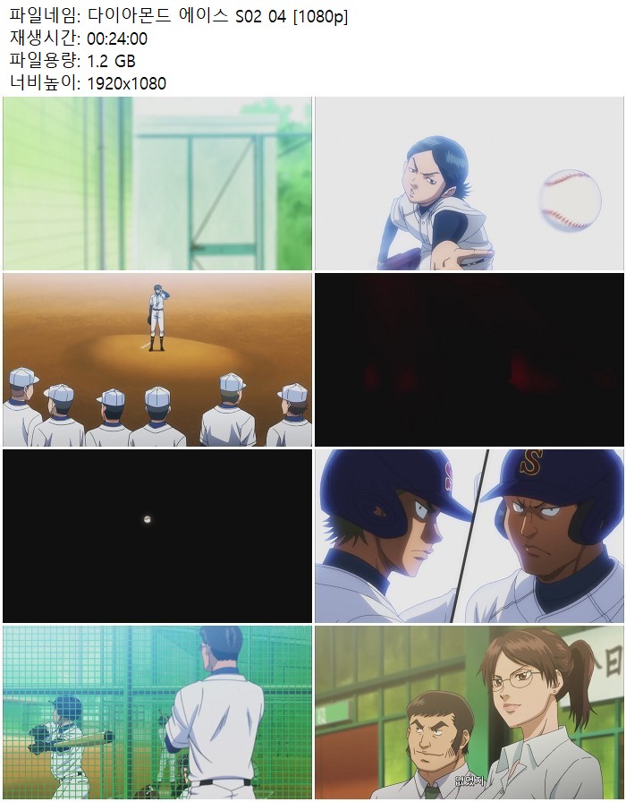 다이아몬드 에이스 S02 04 [1080p]