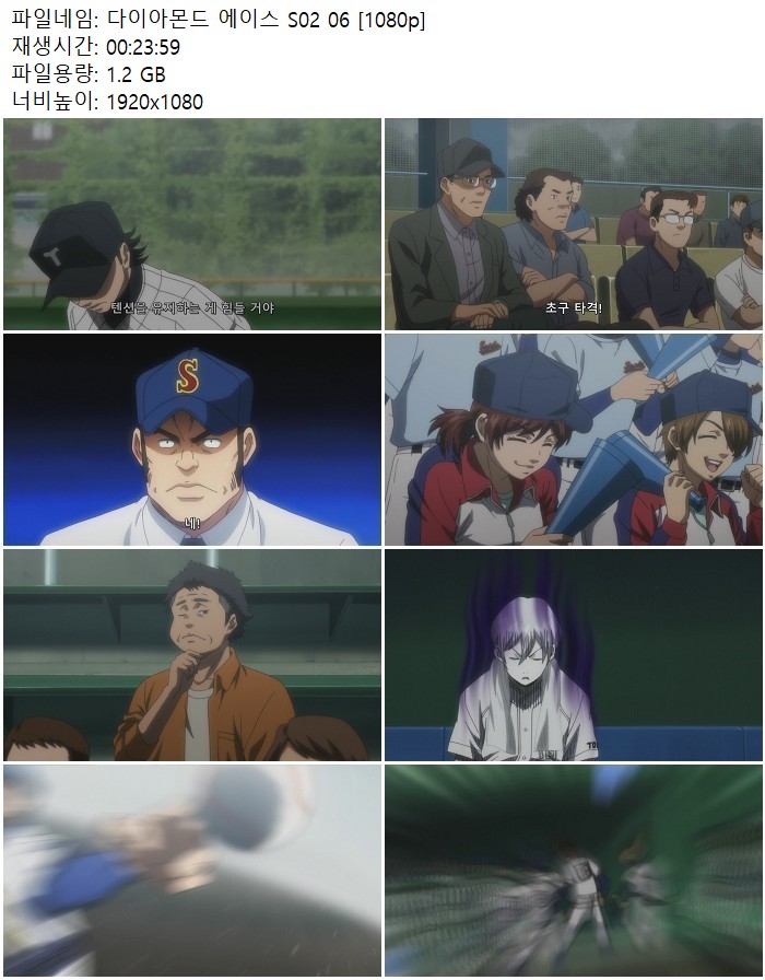 다이아몬드 에이스 S02 06 [1080p]