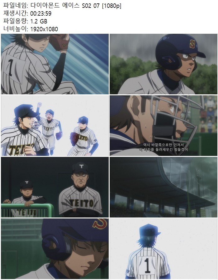 다이아몬드 에이스 S02 07 [1080p]