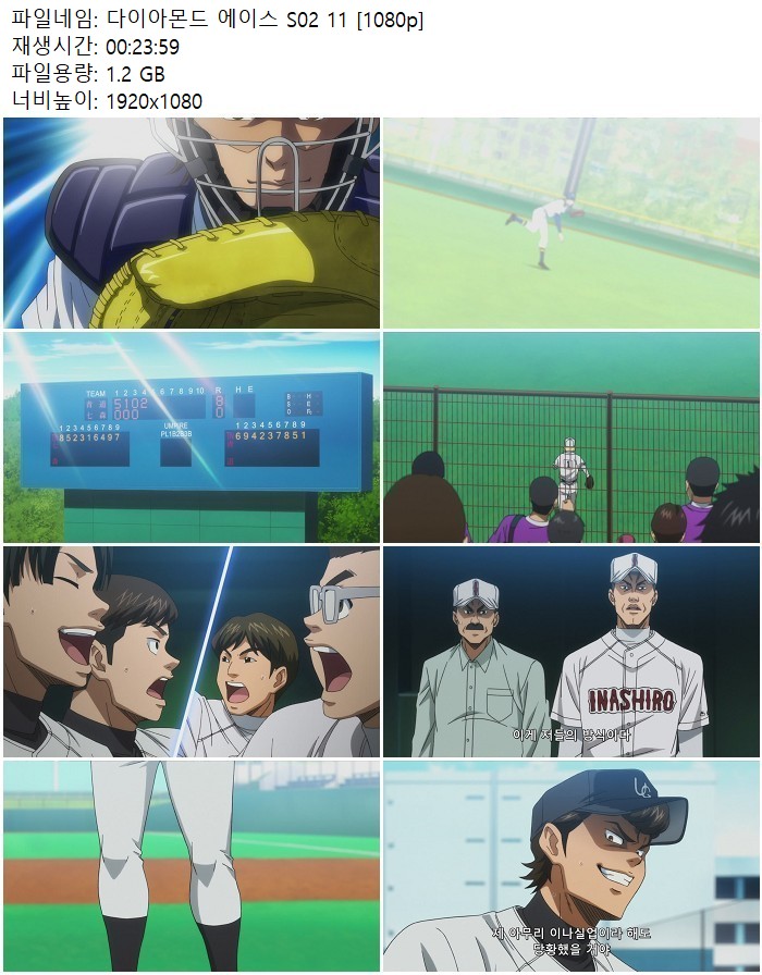 다이아몬드 에이스 S02 11 [1080p]