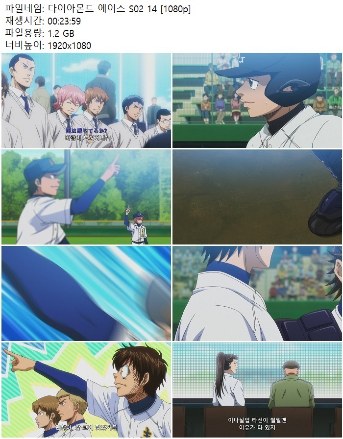 다이아몬드 에이스 S02 14 [1080p]
