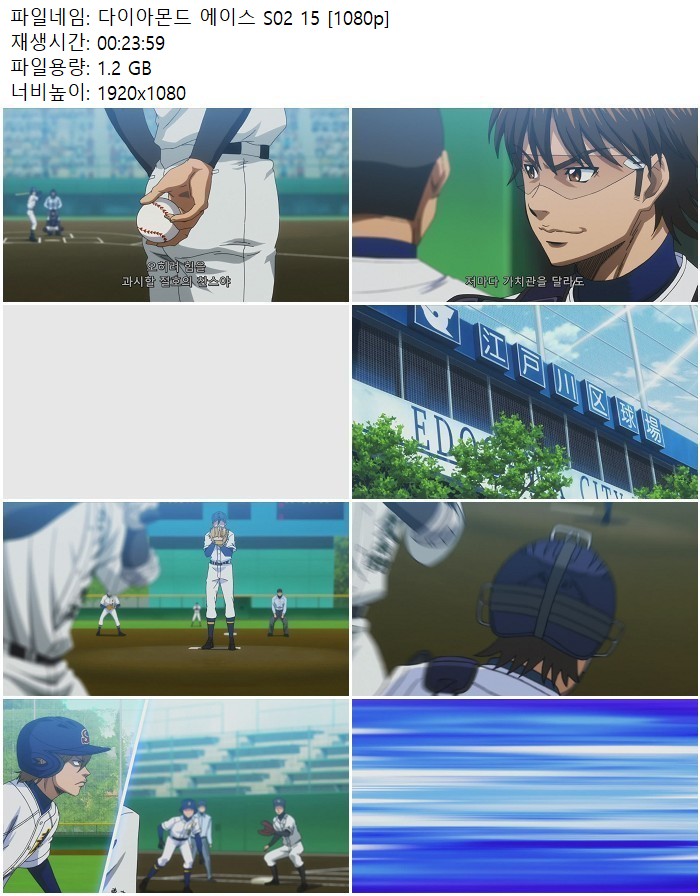 다이아몬드 에이스 S02 15 [1080p]