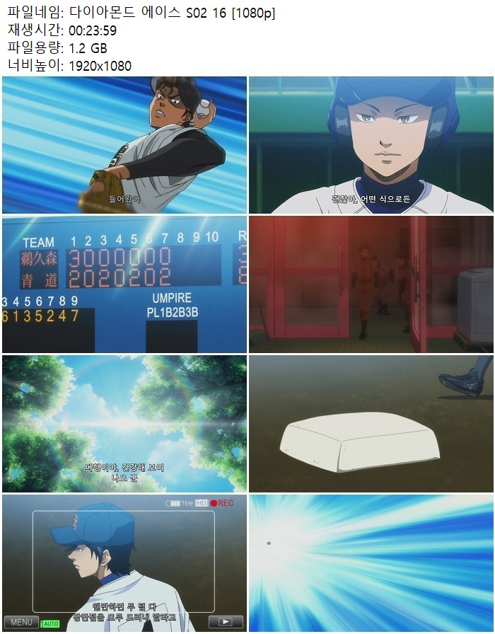 다이아몬드 에이스 S02 16 [1080p]