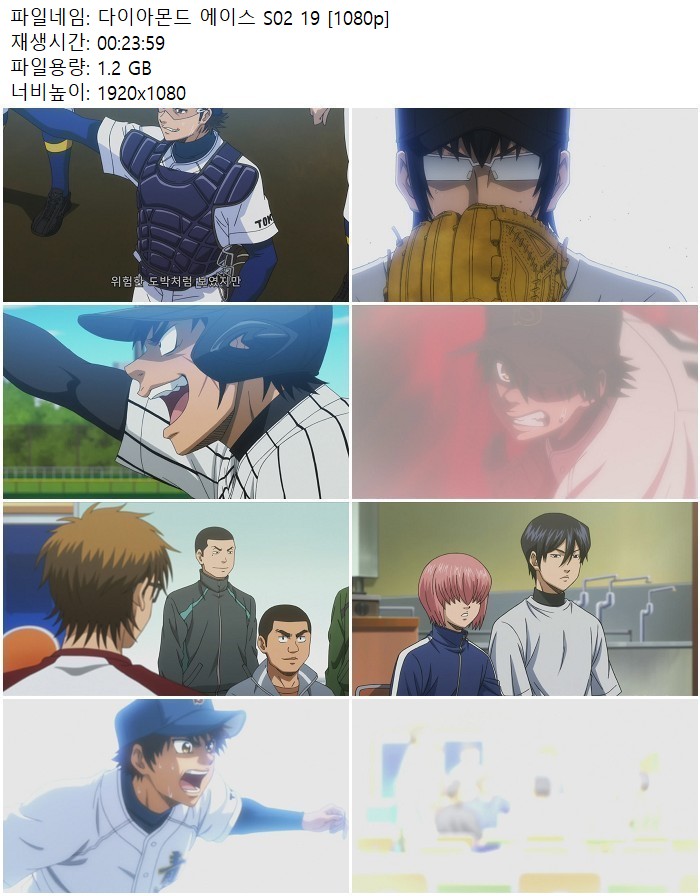다이아몬드 에이스 S02 19 [1080p]