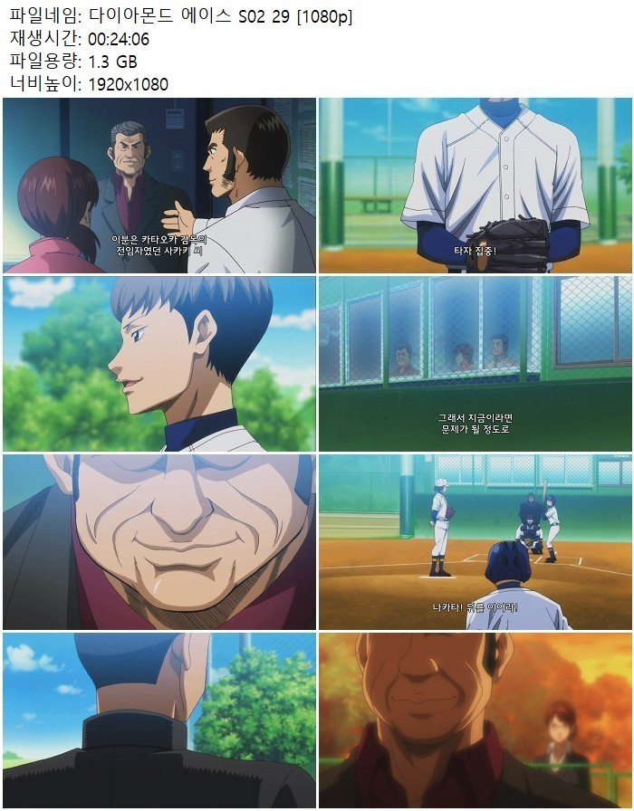 다이아몬드 에이스 S02 29 [1080p]