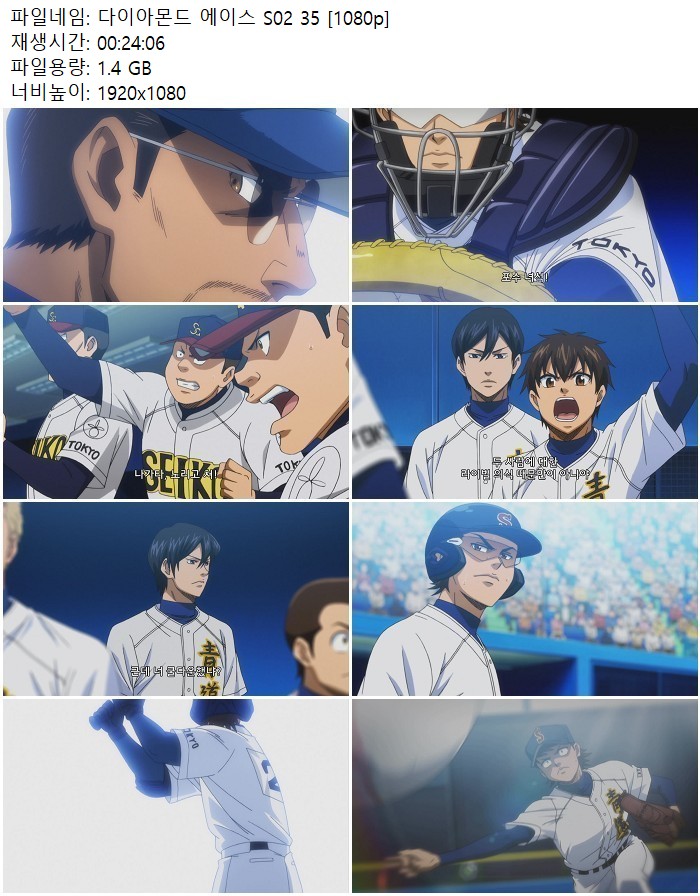 다이아몬드 에이스 S02 35 [1080p]