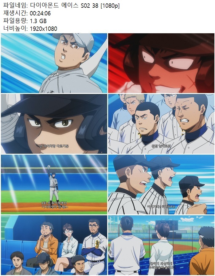다이아몬드 에이스 S02 38 [1080p]