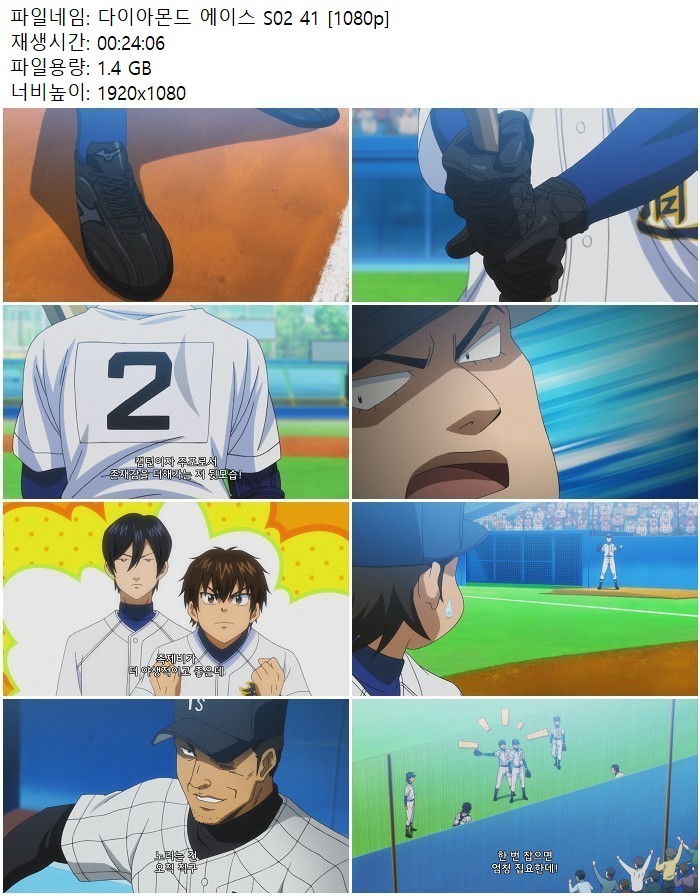 다이아몬드 에이스 S02 41 [1080p]