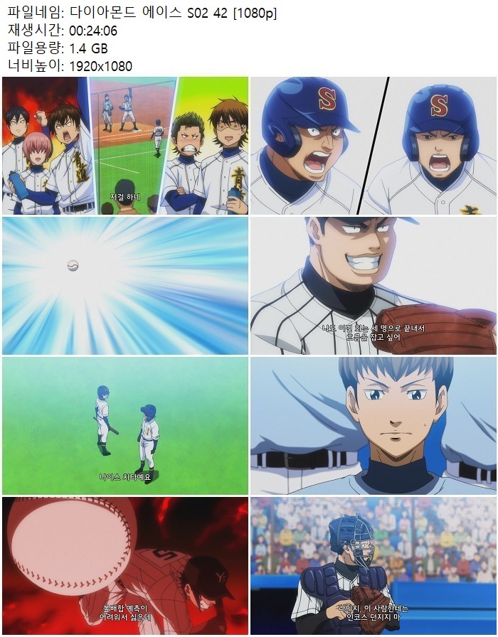 다이아몬드 에이스 S02 42 [1080p]