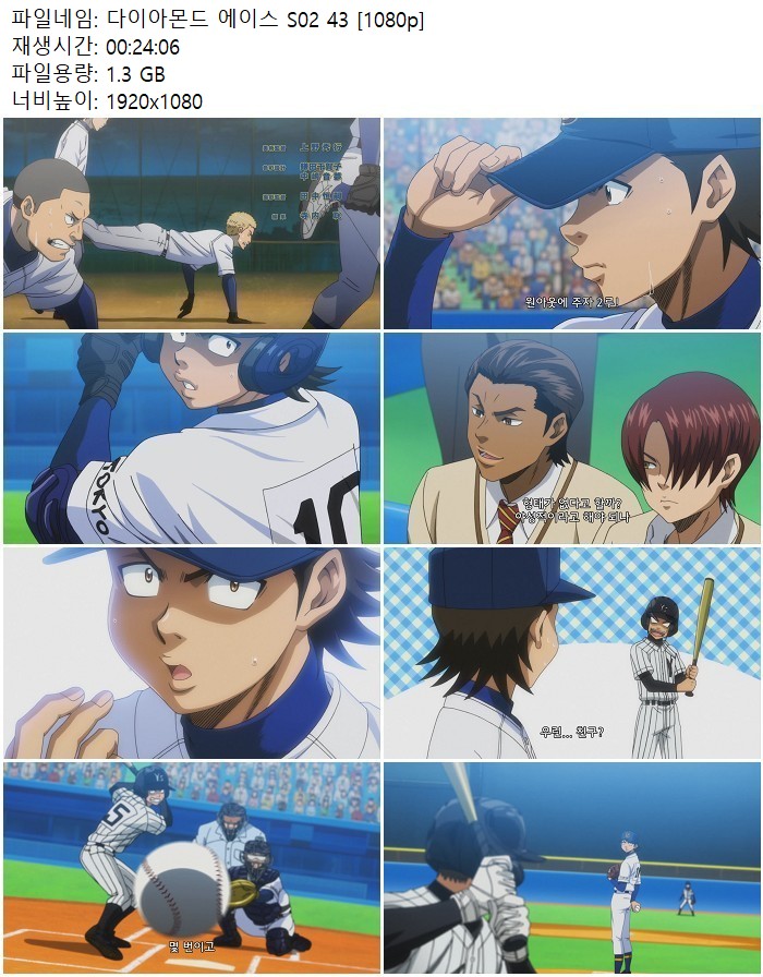 다이아몬드 에이스 S02 43 [1080p]