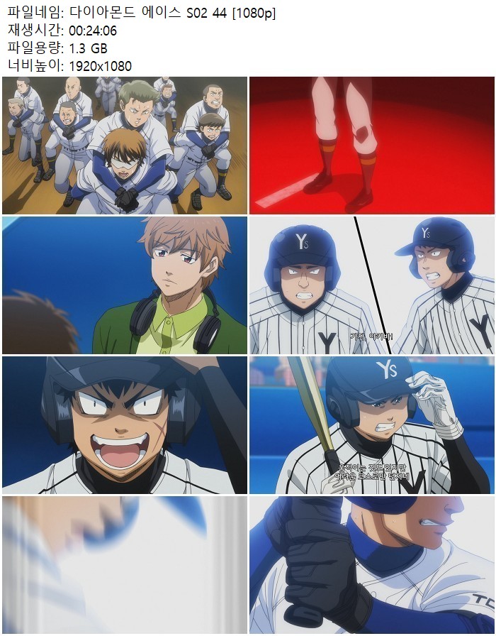 다이아몬드 에이스 S02 44 [1080p]