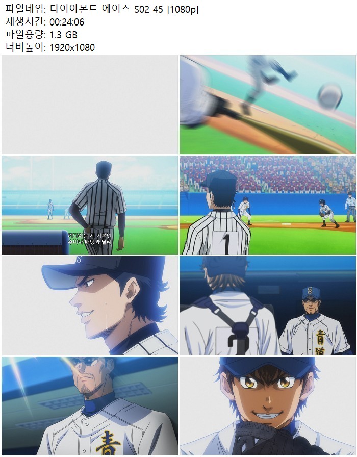 다이아몬드 에이스 S02 45 [1080p]