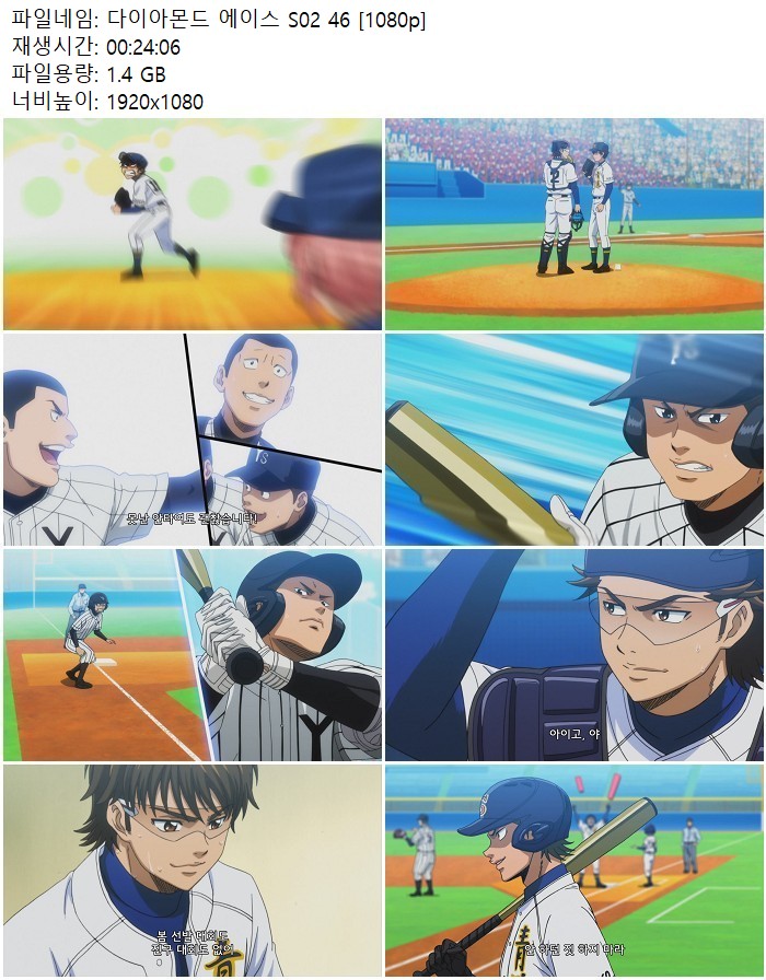 다이아몬드 에이스 S02 46 [1080p]