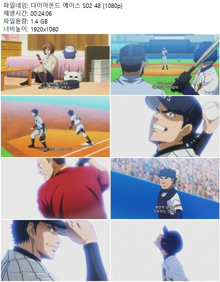다이아몬드 에이스 S02 48 [1080p]