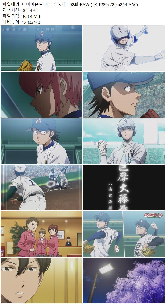 다이아몬드 에이스 3기 - 02화 RAW (TX 1280x720 x264 AAC)