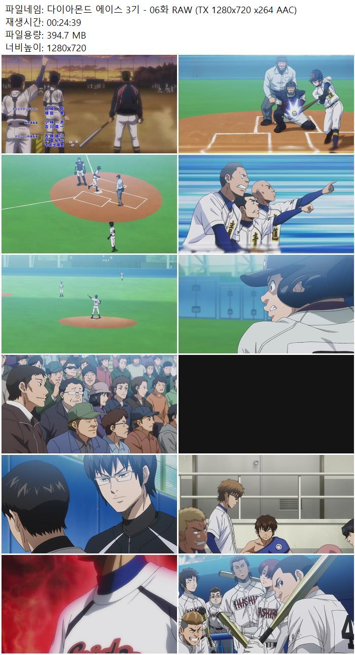 다이아몬드 에이스 3기 - 06화 RAW (TX 1280x720 x264 AAC)