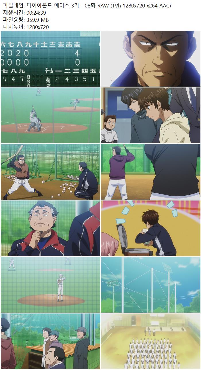 다이아몬드 에이스 3기 - 08화 RAW (TVh 1280x720 x264 AAC)