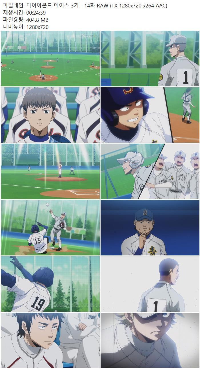 다이아몬드 에이스 3기 - 14화 RAW (TX 1280x720 x264 AAC)