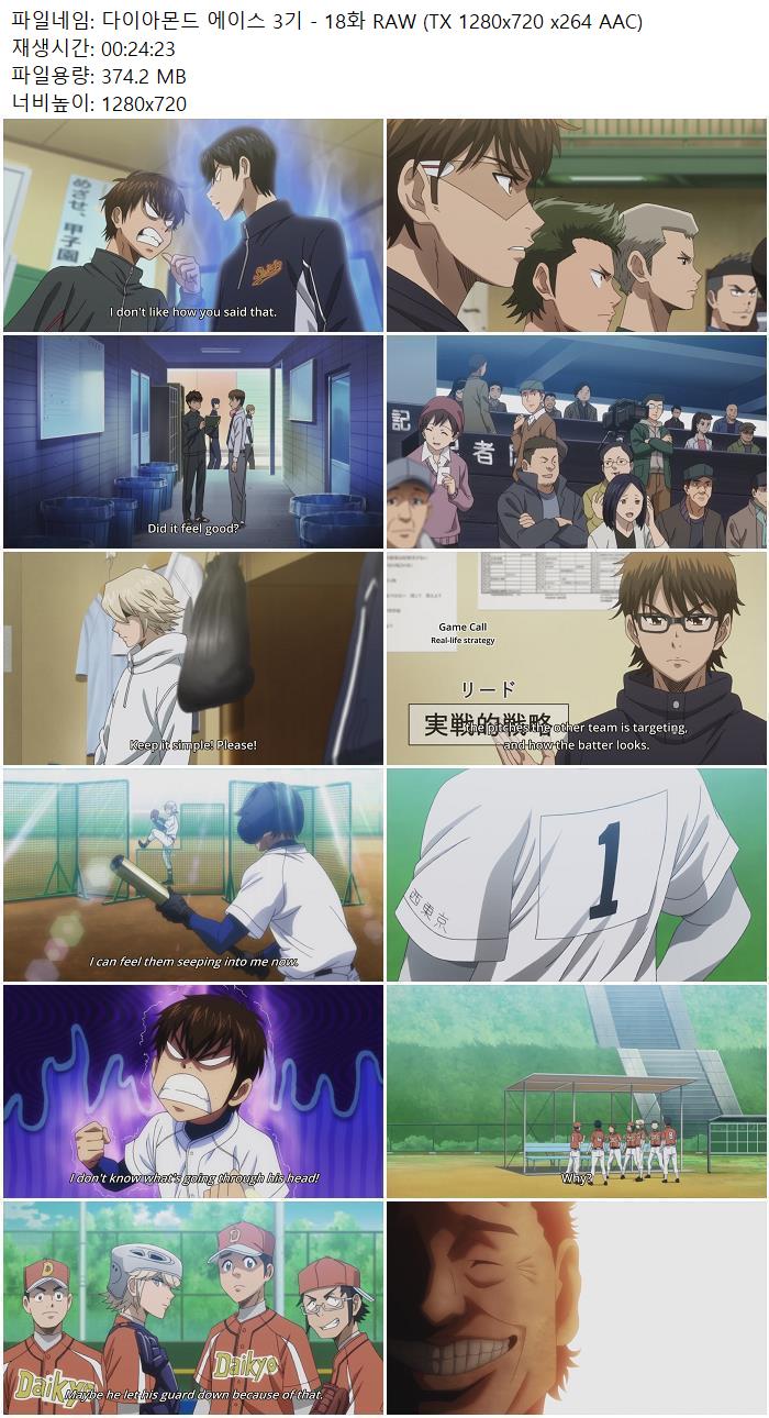 다이아몬드 에이스 3기 - 18화 RAW (TX 1280x720 x264 AAC)