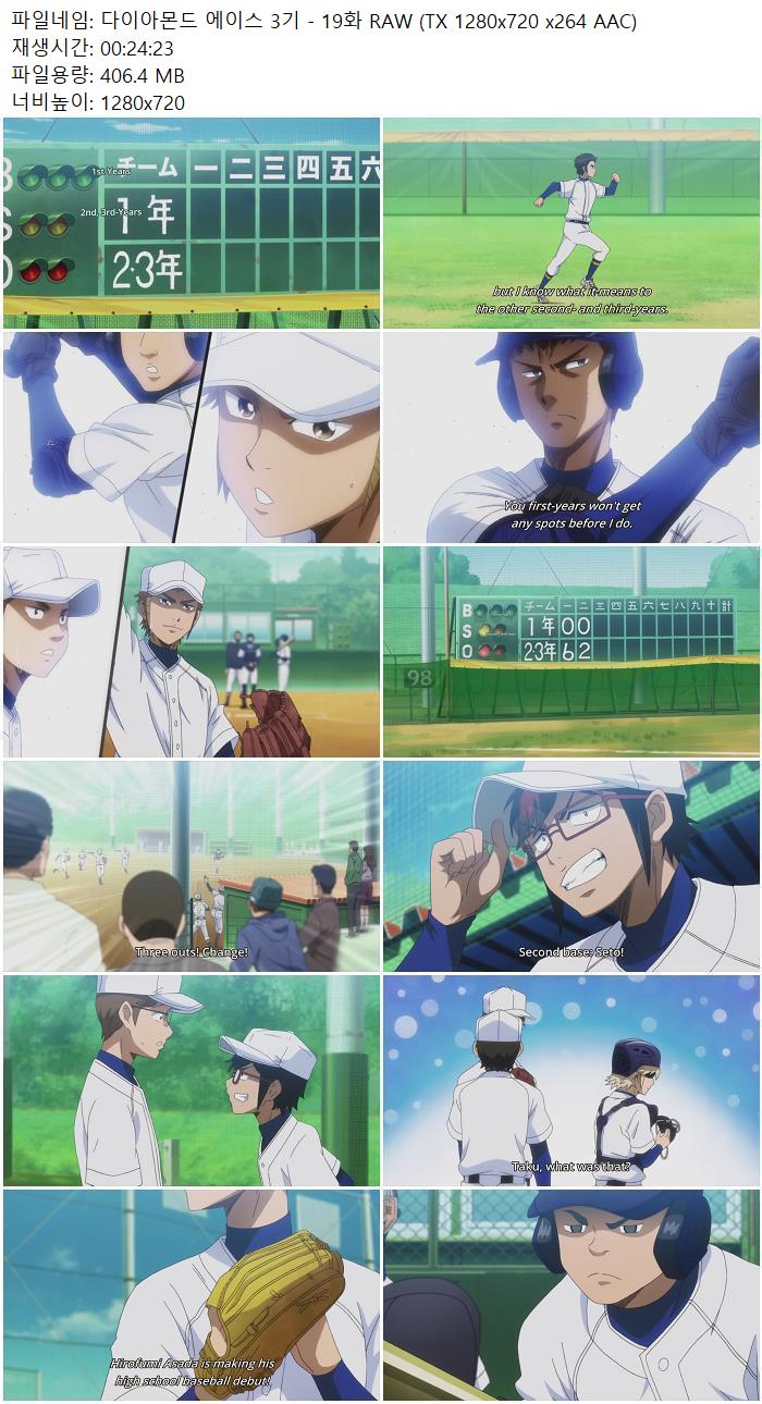 다이아몬드 에이스 3기 - 19화 RAW (TX 1280x720 x264 AAC)