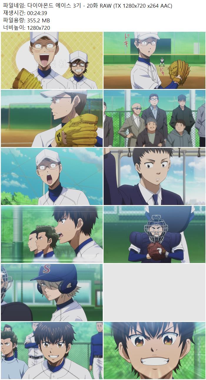 다이아몬드 에이스 3기 - 20화 RAW (TX 1280x720 x264 AAC)