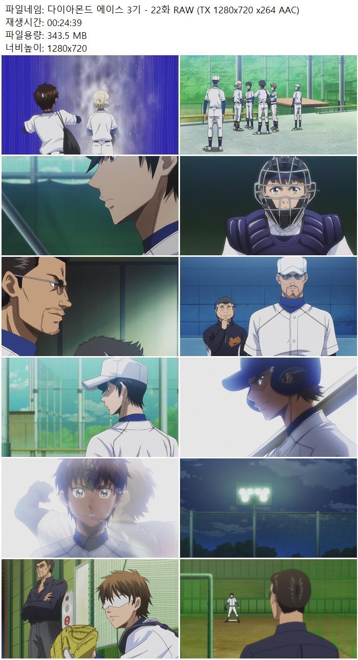 다이아몬드 에이스 3기 - 22화 RAW (TX 1280x720 x264 AAC)