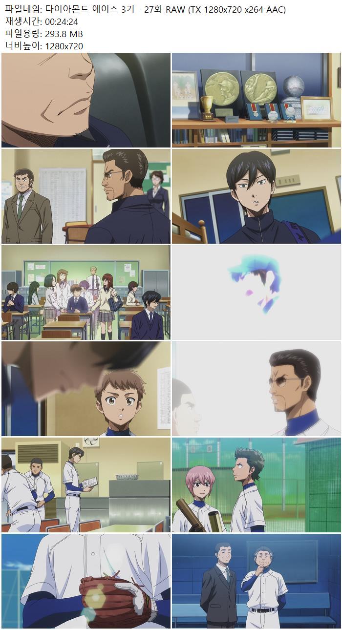 다이아몬드 에이스 3기 - 27화 RAW (TX 1280x720 x264 AAC)