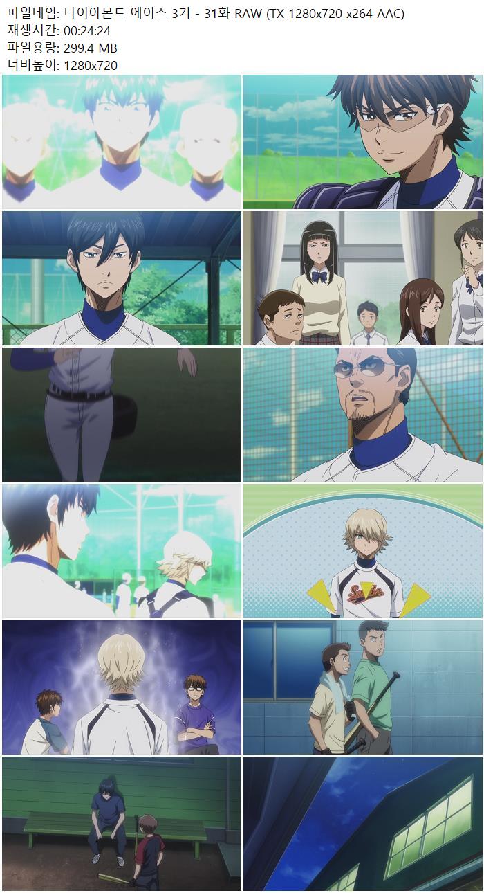 다이아몬드 에이스 3기 - 31화 RAW (TX 1280x720 x264 AAC)