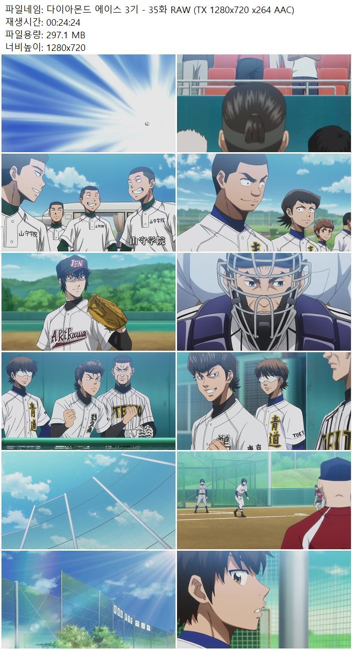 다이아몬드 에이스 3기 - 35화 RAW (TX 1280x720 x264 AAC)