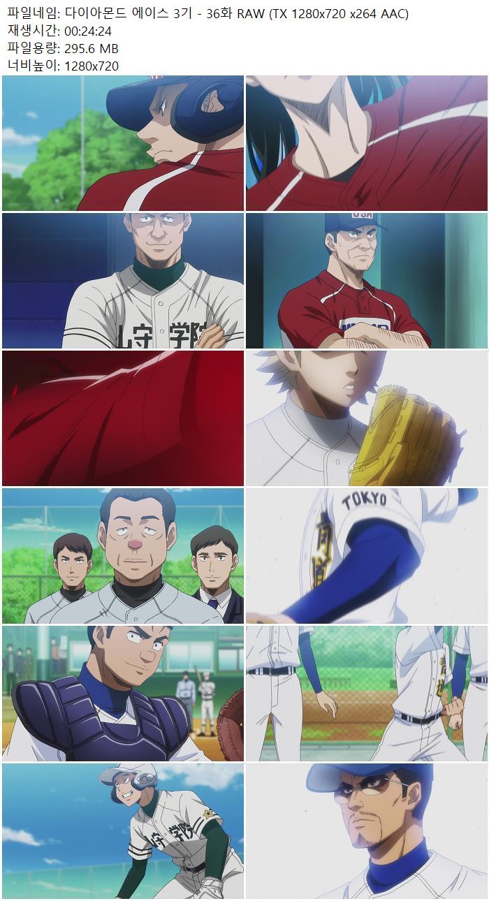 다이아몬드 에이스 3기 - 36화 RAW (TX 1280x720 x264 AAC)