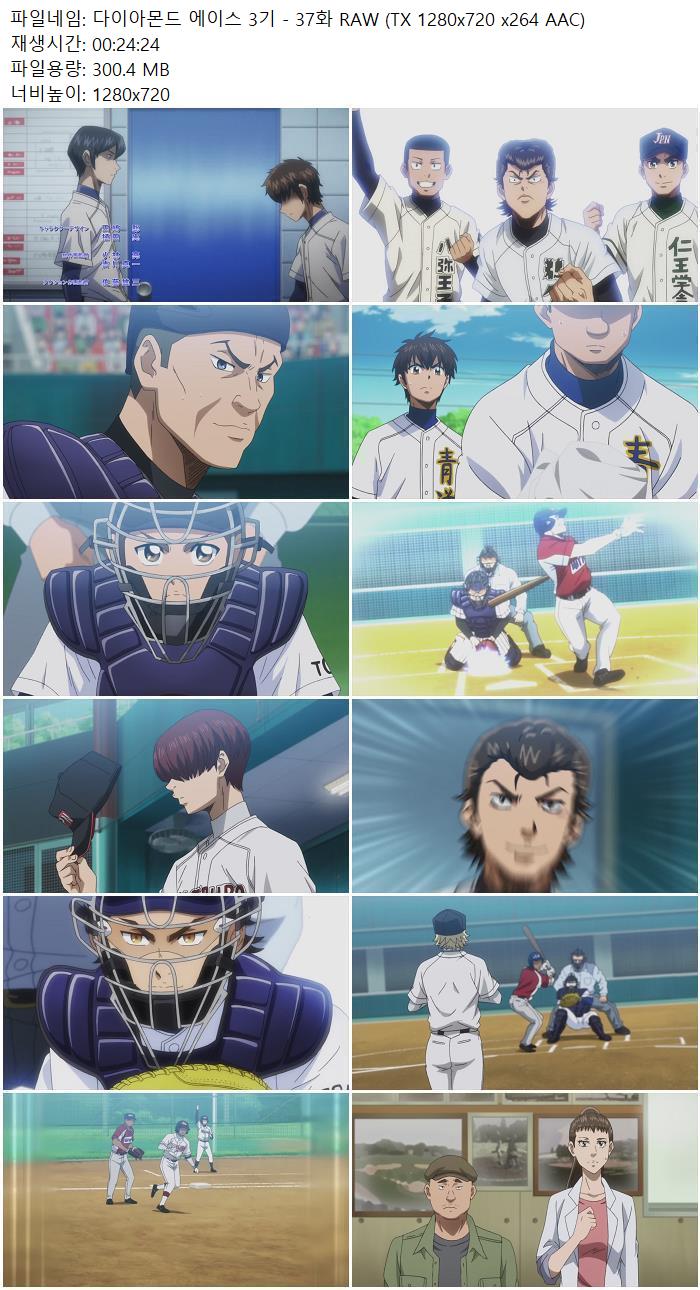 다이아몬드 에이스 3기 - 37화 RAW (TX 1280x720 x264 AAC)