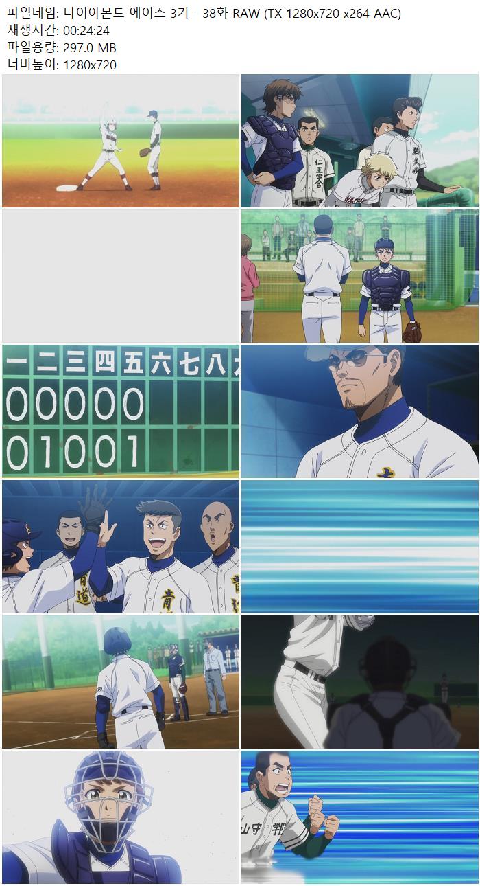 다이아몬드 에이스 3기 - 38화 RAW (TX 1280x720 x264 AAC)