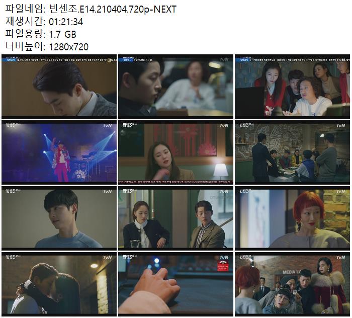 빈센조.E14.210404.720p-NEXT