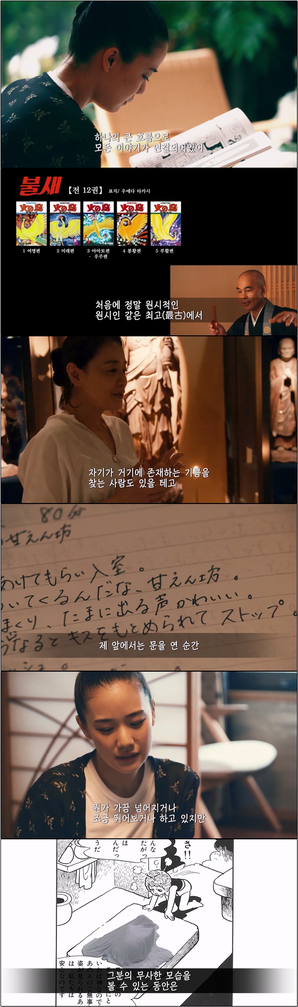 배우들의 기록한 다큐멘터리 드라마 [이 만화가 대단해 10화]