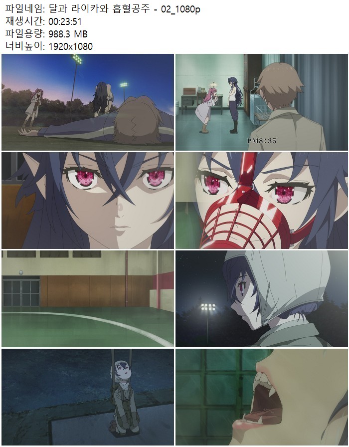 달과 라이카와 흡혈공주 - 02_1080p