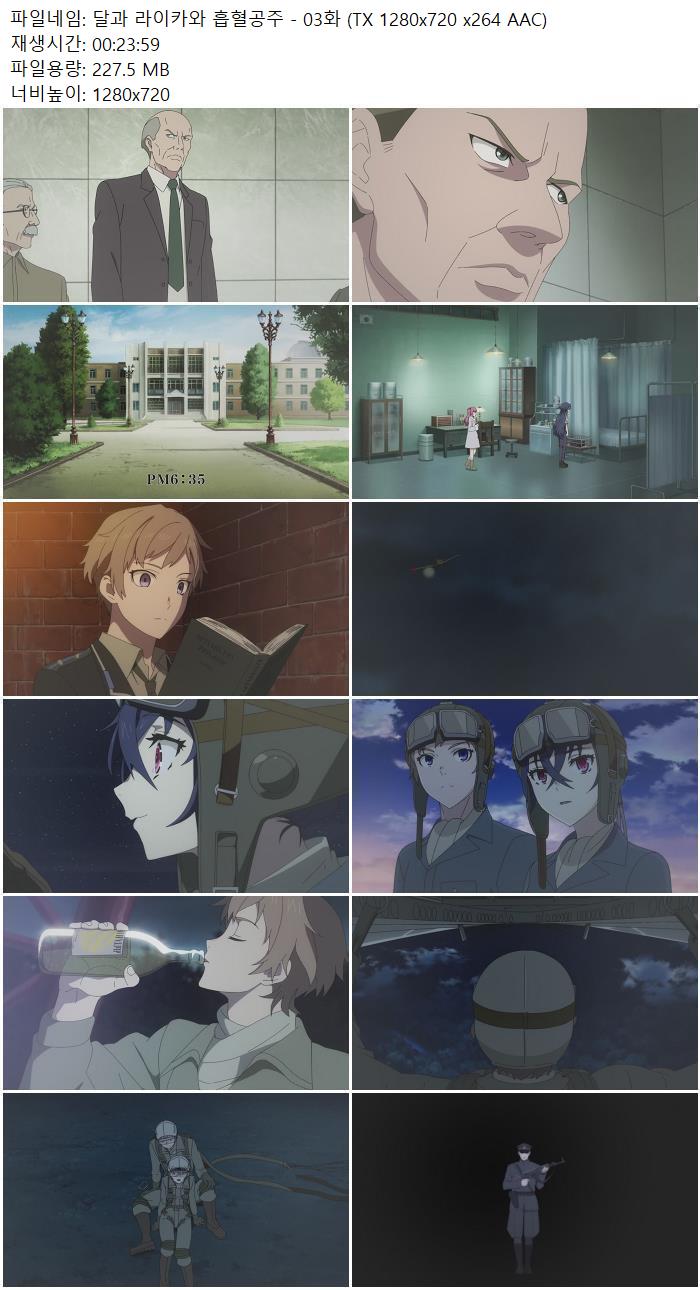 달과 라이카와 흡혈공주 - 03화 (TX 1280x720 x264 AAC)