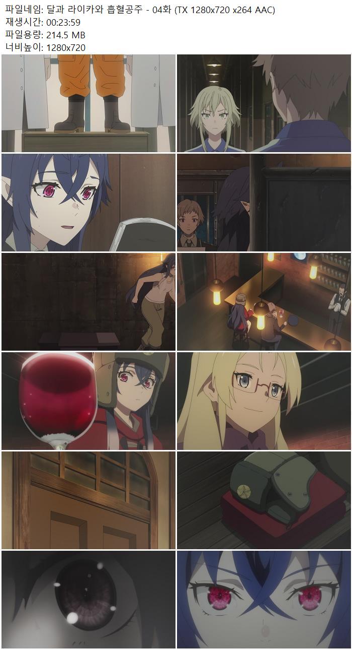 달과 라이카와 흡혈공주 - 04화 (TX 1280x720 x264 AAC)