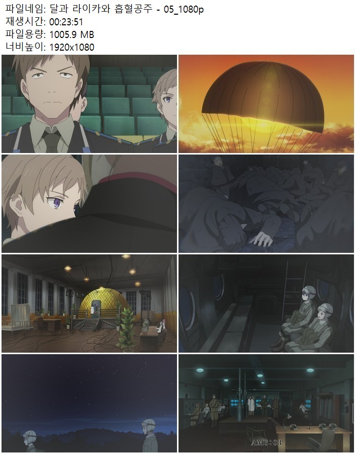 달과 라이카와 흡혈공주 - 05_1080p