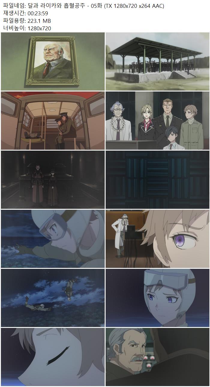 달과 라이카와 흡혈공주 - 05화 (TX 1280x720 x264 AAC)