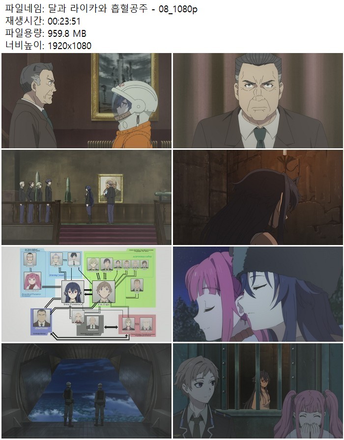 달과 라이카와 흡혈공주 - 08_1080p