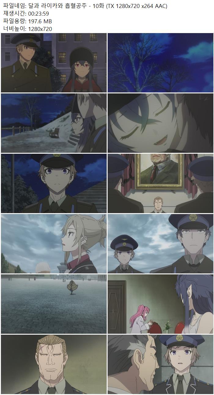 달과 라이카와 흡혈공주 - 10화 (TX 1280x720 x264 AAC)