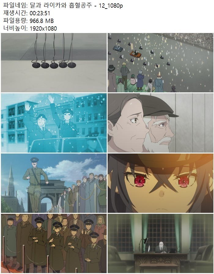 달과 라이카와 흡혈공주 - 12_1080p