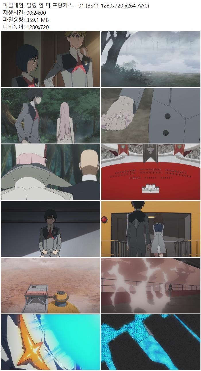 달링 인 더 프랑키스 - 01 (BS11 1280x720 x264 AAC)