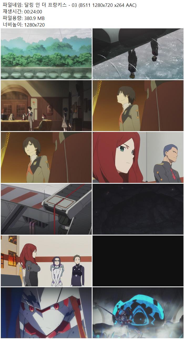 달링 인 더 프랑키스 - 03 (BS11 1280x720 x264 AAC)