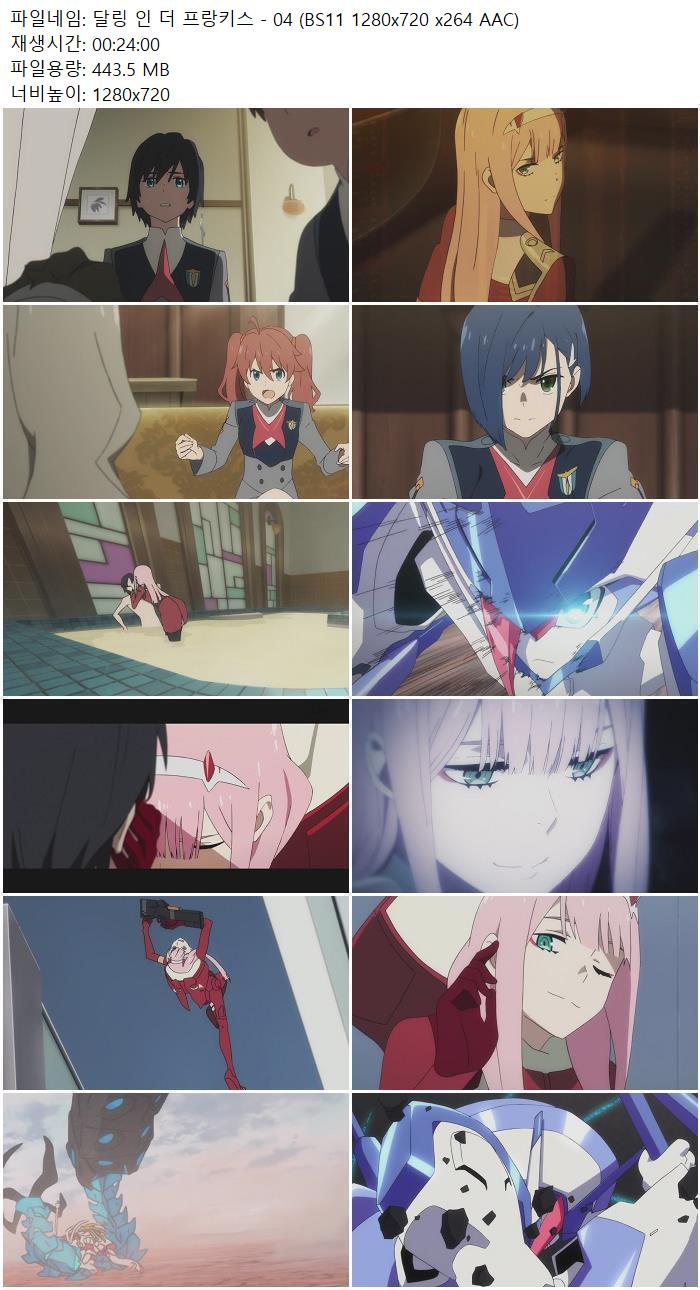달링 인 더 프랑키스 - 04 (BS11 1280x720 x264 AAC)