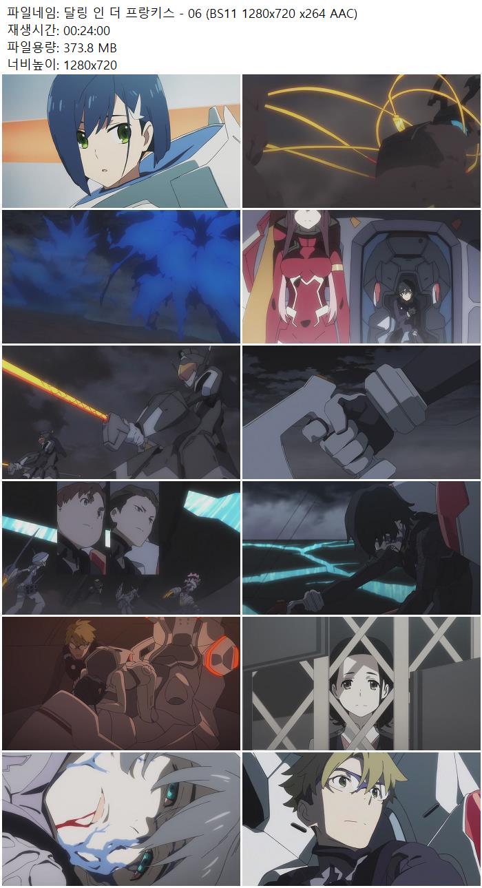달링 인 더 프랑키스 - 06 (BS11 1280x720 x264 AAC)