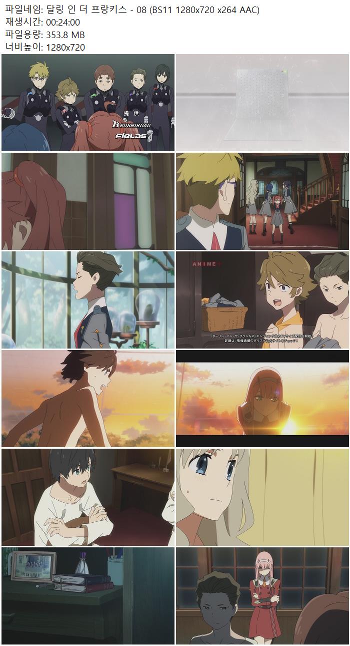 달링 인 더 프랑키스 - 08 (BS11 1280x720 x264 AAC)